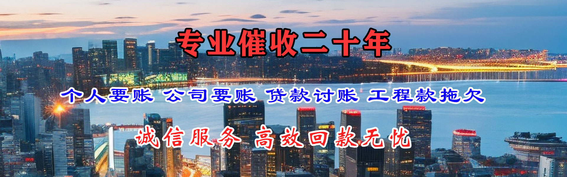 北关催债公司